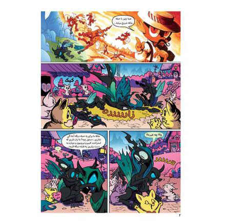 Price and Buy My Little Pony: Friendship is Magic 3 by Katie Cook - Image 3