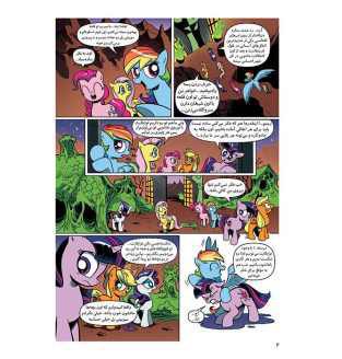 Price and Buy My Little Pony: Friendship is Magic 4 by Katie Cook - Image 3
