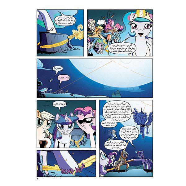 Price and Buy My Little Pony: Friendship is Magic 6 by Heather Nuhfer - Image 3