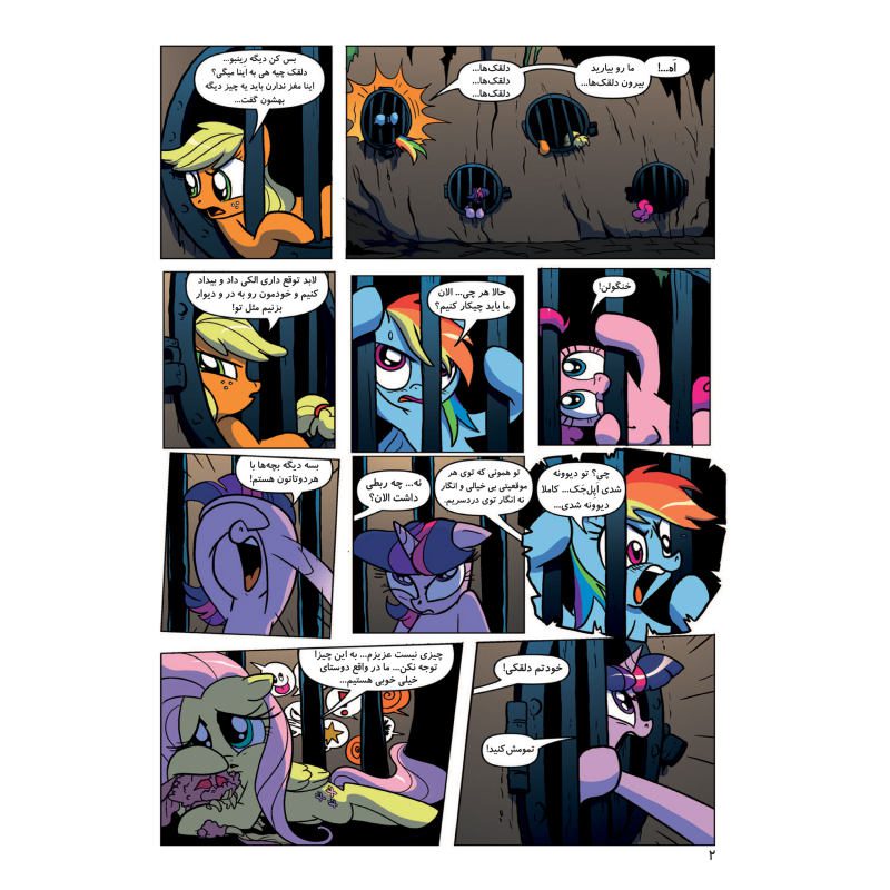 Price and Buy My Little Pony: Friendship is Magic 8 by Heather Nuhfer - Image 3