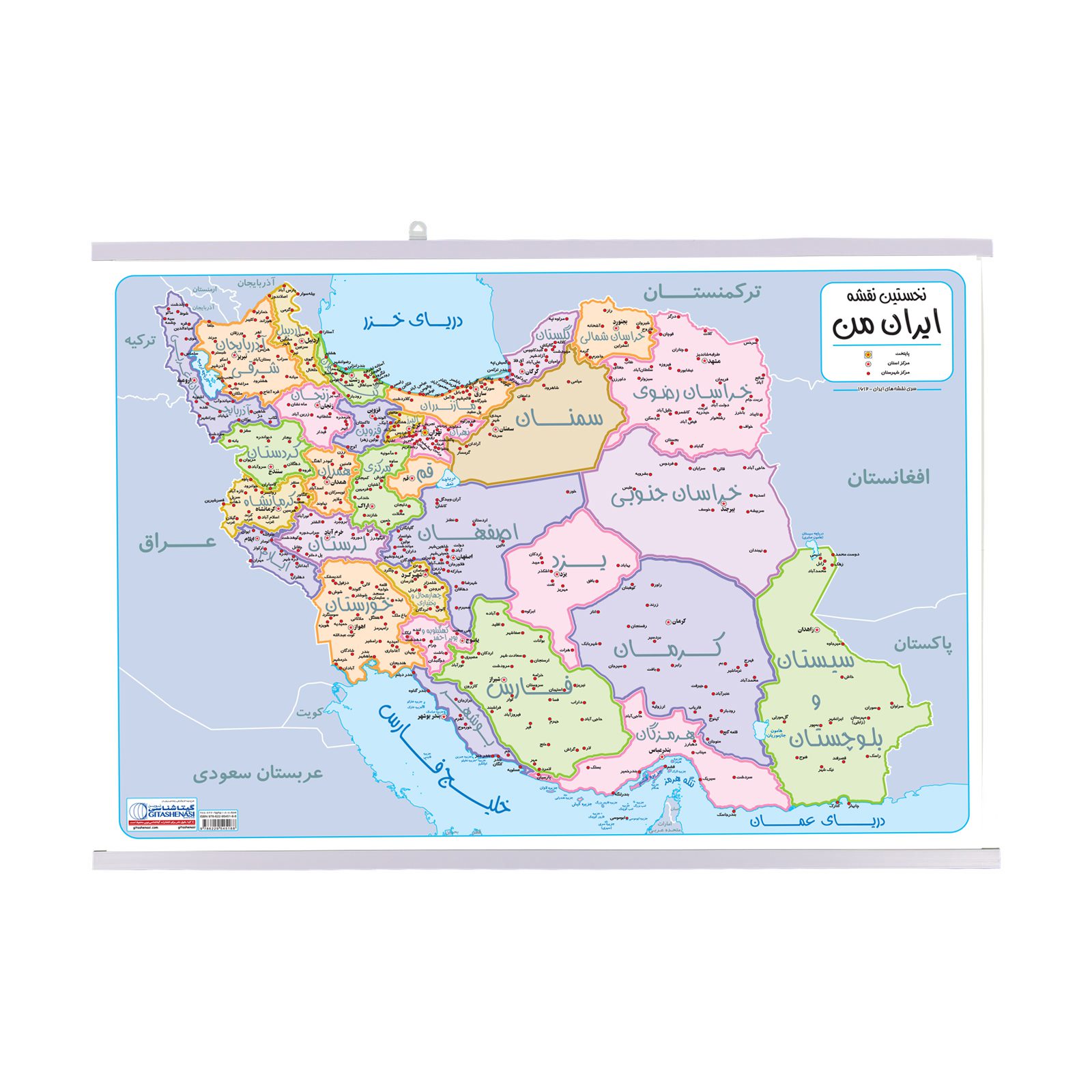 Price and Buy My Map of Iran Educational Wall Map of Provinces and Major Cities_6903e3c194cce.jpeg Price and Buy My Map of Iran Educational Wall Map of Provinces and Major Cities - Image 1