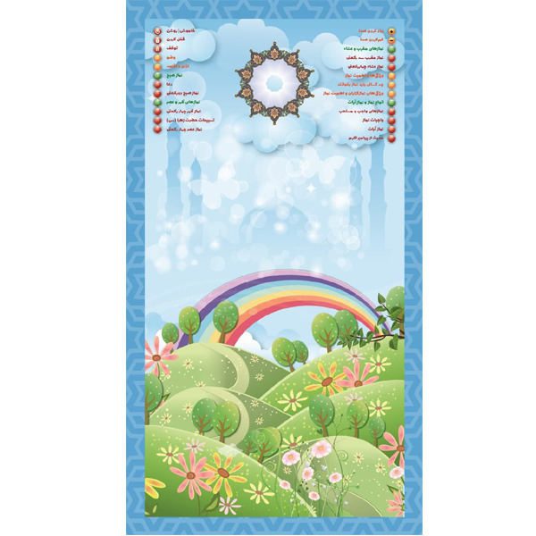 Price and Buy My Salah Mat: Educational Interactive Prayer Mat for Shia Kids_68fe4a0ae0be7.jpeg Price and Buy My Salah Mat: Educational Interactive Prayer Mat for Shia Kids