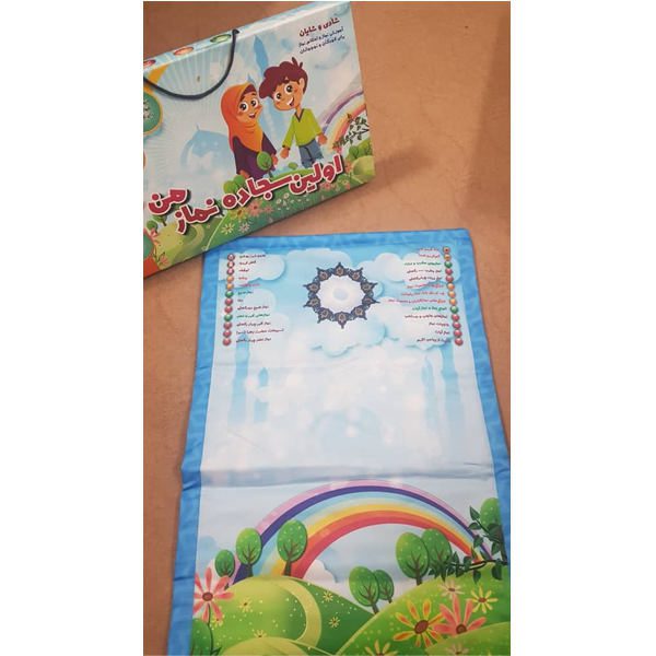 Price and Buy My Salah Mat: Educational Interactive Prayer Mat for Shia Kids - Image 3