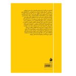 Price and Buy Myself with others: selected essays by Carlos Fuentes (Farsi) - Image 3