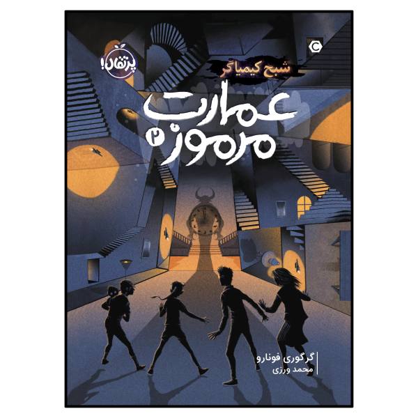 Price and Buy Mysterious Mansion Book by Gregory Funaro Vol 2_68f6c4dfbdb32.jpeg Price and Buy Mysterious Mansion Book by Gregory Funaro Vol 2