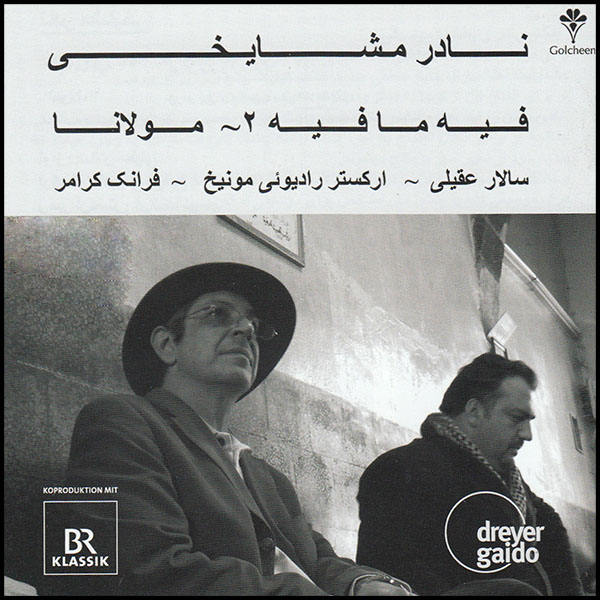 Price and Buy Nader Mashayekhi: fie ma fie II – moulana Album by Frank Cramer, Munich Radio Orchestra, and Salar Aghili_68f68d8eb7306.jpeg Price and Buy Nader Mashayekhi: fie ma fie II – moulana Album by Frank Cramer, Munich Radio Orchestra, and Salar Aghili