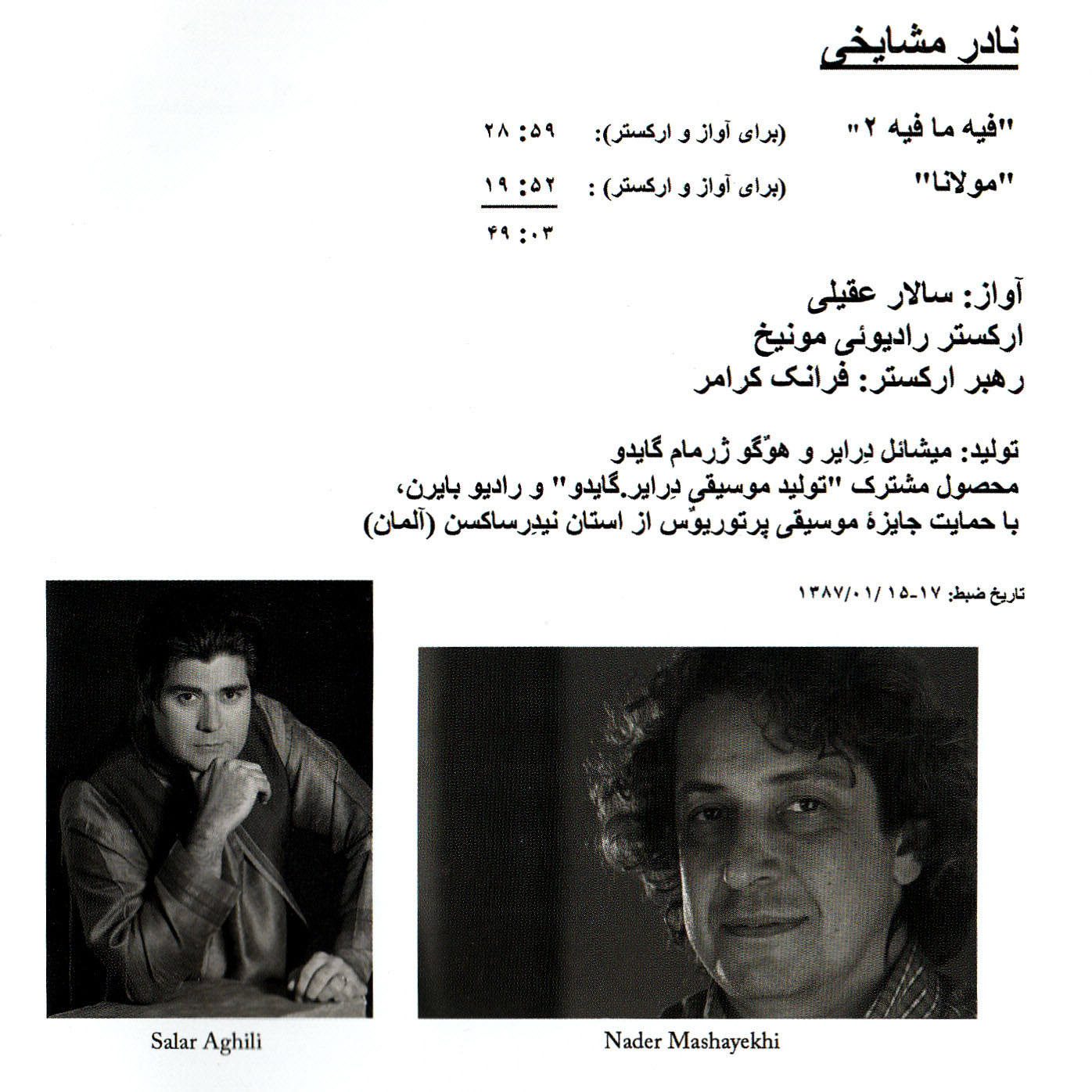 Price and Buy Nader Mashayekhi: fie ma fie II – moulana Album by Frank Cramer, Munich Radio Orchestra, and Salar Aghili - Image 3