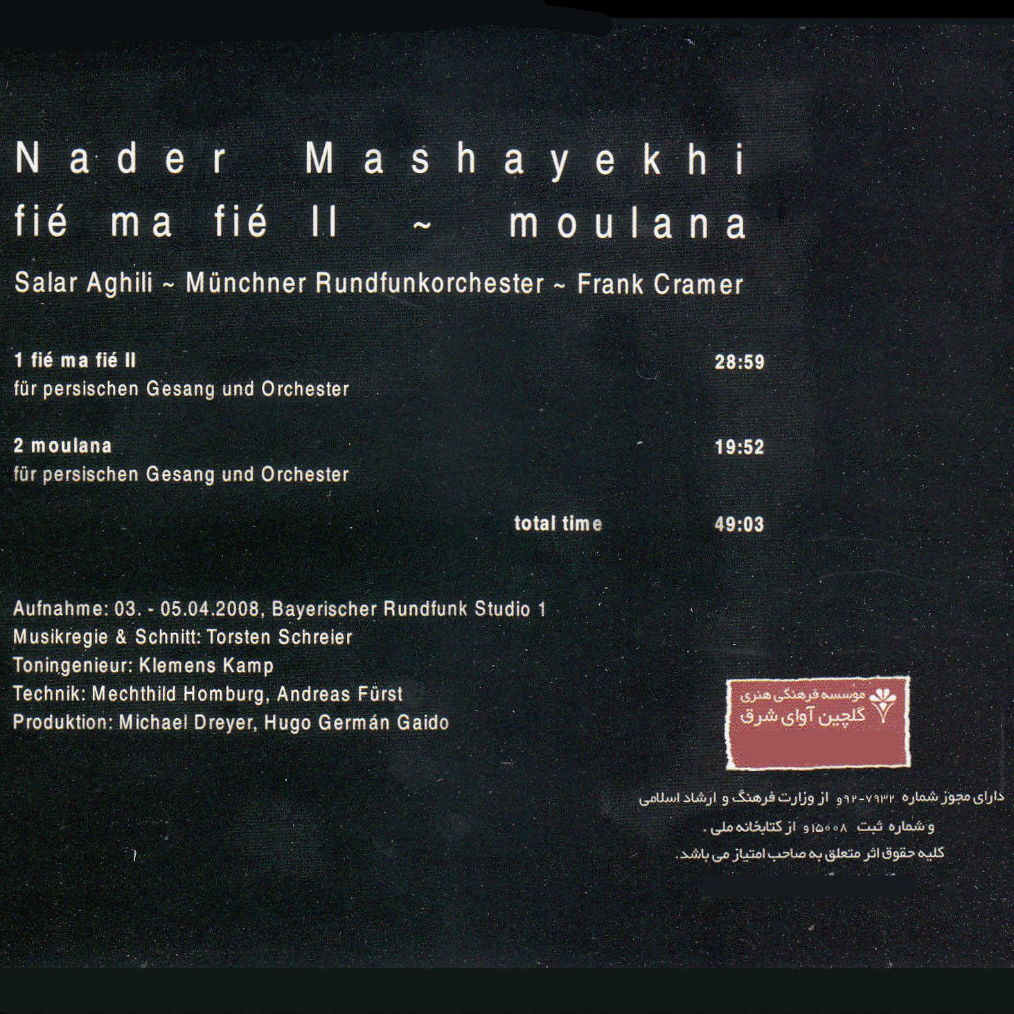 Price and Buy Nader Mashayekhi: fie ma fie II – moulana Album by Frank Cramer, Munich Radio Orchestra, and Salar Aghili - Image 4