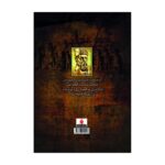 Price and Buy Nader Shah Afshar by Sadegh Rezazadeh Shafaq (Farsi) - Image 3