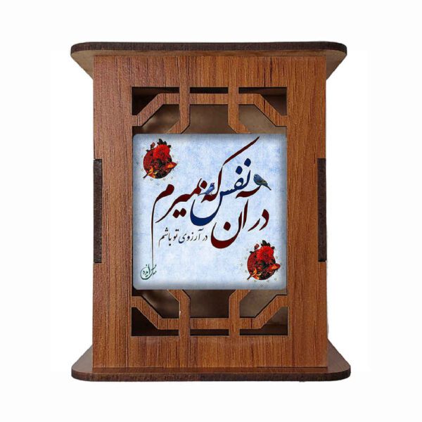 Price and Buy Nafas Pattern – Persian Style Wooden Pen Holder for Elegant Desks_68fddb0f7f0fd.jpeg Price and Buy Nafas Pattern – Persian Style Wooden Pen Holder for Elegant Desks