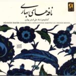 Price and Buy Nafehaye Bahari Music Album by Ali Asghar Bahari