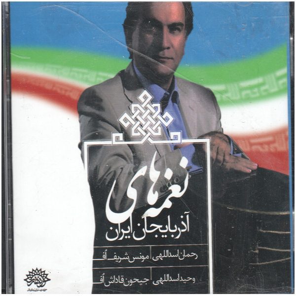 Price and Buy Naghmeh Haye Azarbayejan Album by Various Artists_68fb86b990983.jpeg Price and Buy Naghmeh Haye Azarbayejan Album by Various Artists