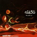 Price and Buy Nagofteh Music Album by Orod Anzabipour