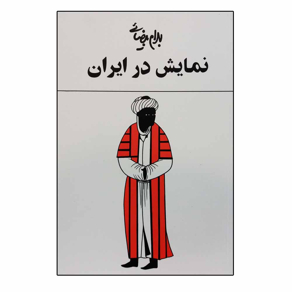 Price and Buy Namayesh Dar Iran Play by Bahram Bayzai