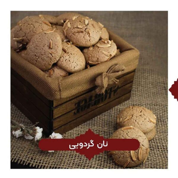 Price and Buy Nan-e Gerdui traditional Persian Cookies 600 grams_68fefb09cd7c8.jpeg Price and Buy Nan-e Gerdui traditional Persian Cookies 600 grams