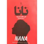 Price and Buy Nana Book by Émile Zola (Farsi Edition)