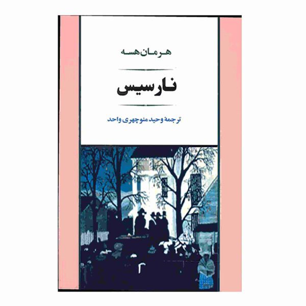 Price and Buy Narcissus and Goldmund Novel by Hermann Hesse (Farsi)_68f6d702515cd.jpeg Price and Buy Narcissus and Goldmund Novel by Hermann Hesse (Farsi)