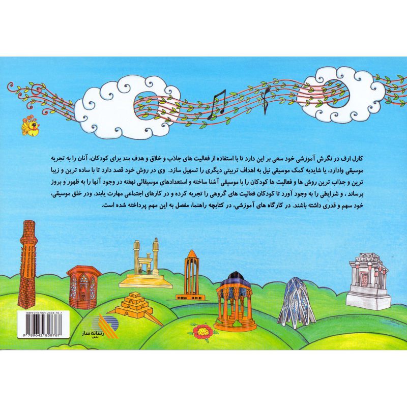 Price and Buy Nardebane Aseman Book by Kamyar Habibi - Image 3