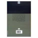 Price and Buy Narrative Book by Bozorg Alavi - Image 3