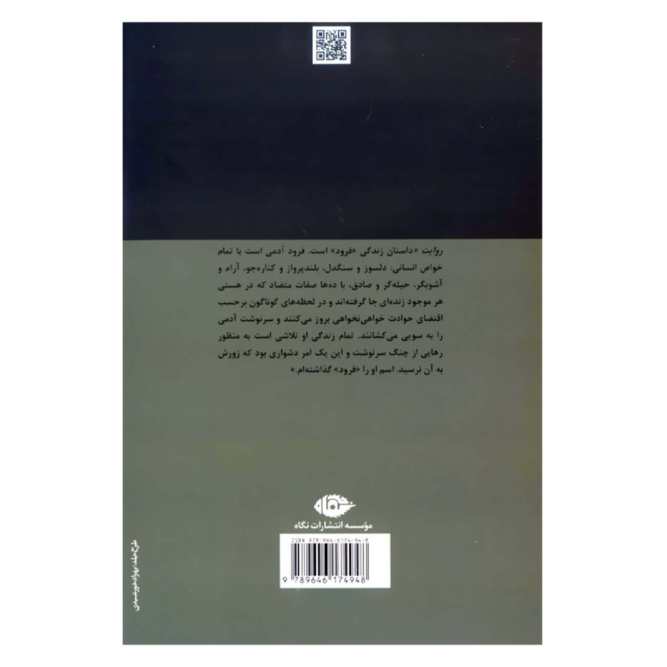 Price and Buy Narrative Book by Bozorg Alavi - Image 3