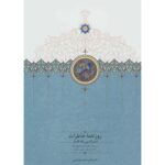 Price and Buy Naser al-Din Shah Qajar Memoirs Newspaper (1866 to 1867)
