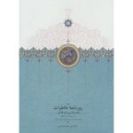Price and Buy Naser al-Din Shah Qajar Memoirs Newspaper (1867 to 1870)