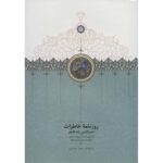 Price and Buy Naser al-Din Shah Qajar Memoirs Newspaper (1871 to 1873)