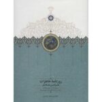 Price and Buy Naser al-Din Shah Qajar Memoirs Newspaper (1874 to 1877)