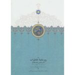 Price and Buy Naser al-Din Shah Qajar Memoirs Newspaper (1889 to 1891)