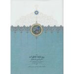 Price and Buy Naser al-Din Shah Qajar Memoirs Newspaper (1891 to 1892)