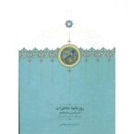 Price and Buy Naser al-Din Shah Qajar Memoirs Newspaper (1892 to 1894)