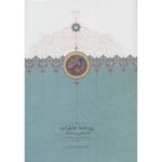 Price and Buy Naser al-Din Shah Qajar Memoirs Newspaper (1894 to 1895)