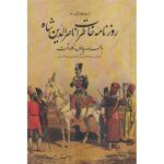 Price and Buy Naser al-Din Shah Qajar Memoirs Newspaper