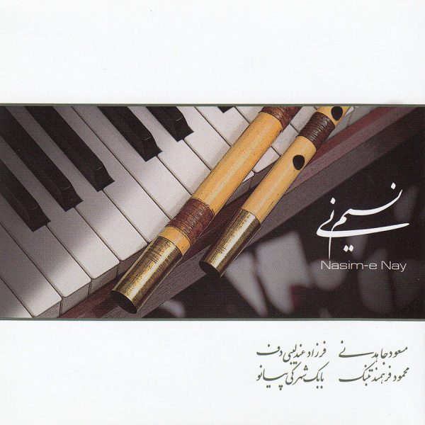 Price and Buy Nasim-e Nay Music Album by Various Artists_68f7cc3f6741d.jpeg Price and Buy Nasim-e Nay Music Album by Various Artists