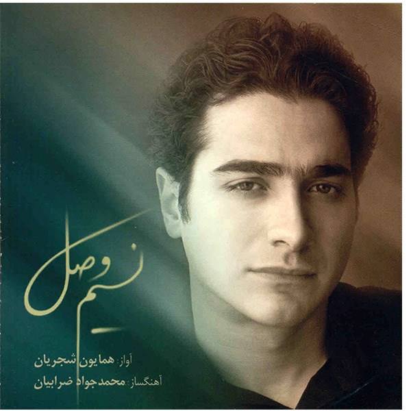 Price and Buy Nasim-e Vasl Music Album by Homayoun Shajarian_68f64374515e5.jpeg Price and Buy Nasim-e Vasl Music Album by Homayoun Shajarian