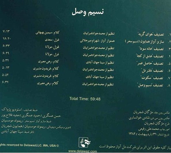 Price and Buy Nasim-e Vasl Music Album by Homayoun Shajarian - Image 3