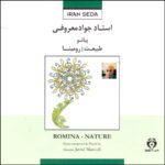Price and Buy Nature: Romina Music Album by Javad Maroufi