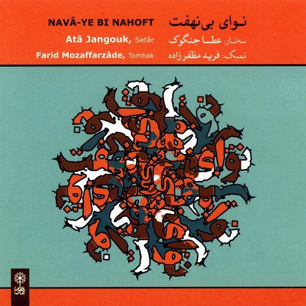 Price and Buy Nava-ye Bi Nahoft Album by Ata Jangouk_68f7bc0d8473d.jpeg Price and Buy Nava-ye Bi Nahoft Album by Ata Jangouk