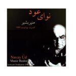 Price and Buy Navay Ud Music Album by Munir Bashir