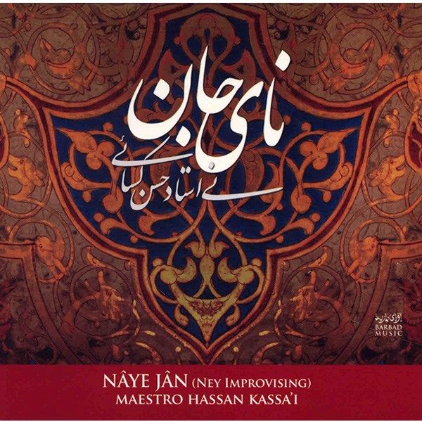 Price and Buy Naye Jan Music Album by Hassan Kassayi_68f7bc6212117.jpeg Price and Buy Naye Jan Music Album by Hassan Kassayi