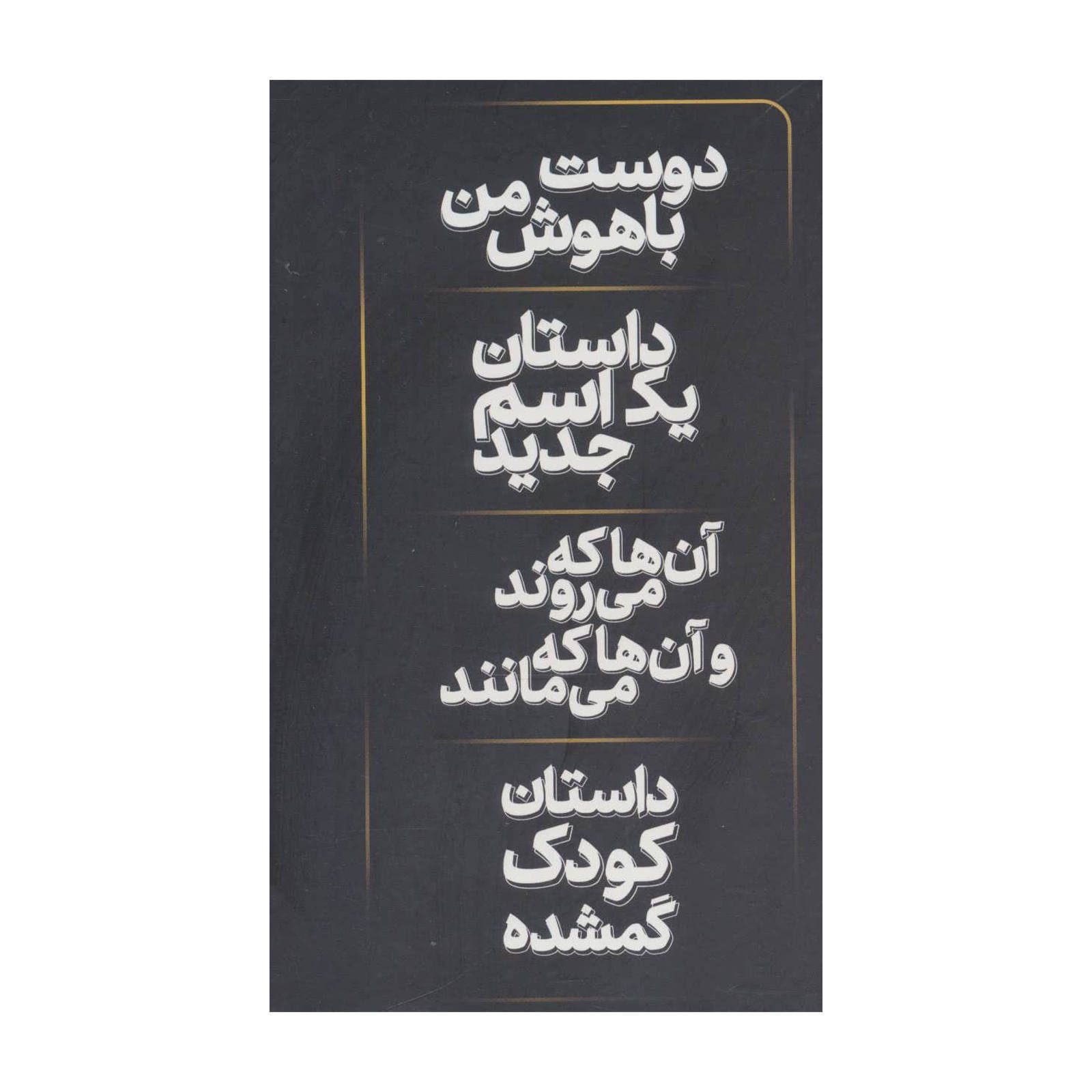 Price and Buy Neapolitan Novels Book by Elena Ferrante_68f6fb3ea9eba.jpeg Price and Buy Neapolitan Novels Book by Elena Ferrante - Image 3