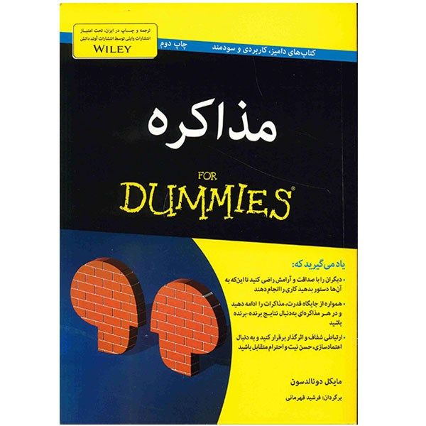 Price and Buy Negotiating for Dummies by Michael C. Donaldson_68fb4e32e4216.jpeg Price and Buy Negotiating for Dummies by Michael C. Donaldson