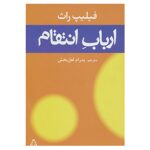 Price and Buy Nemesis by Philip Roth (Farsi)