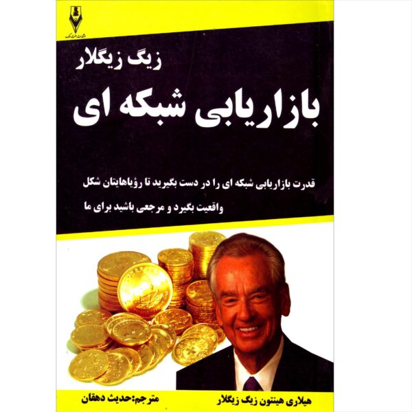 Price and Buy Network Marketing For Dummies by Zig Ziglar_68fb69135e896.jpeg Price and Buy Network Marketing For Dummies by Zig Ziglar