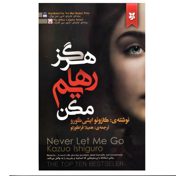 Price and Buy Never Let Me Go Novel by Kazuo Ishiguro (Farsi)_68f67e1323afe.jpeg Price and Buy Never Let Me Go Novel by Kazuo Ishiguro (Farsi)