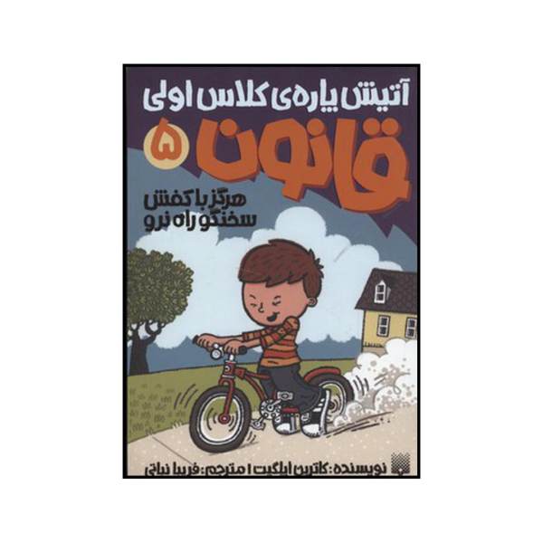 Price and Buy Never Walk in Shoes That Talk by Katherine Applegate_68fa0974c9e4b.jpeg Price and Buy Never Walk in Shoes That Talk by Katherine Applegate