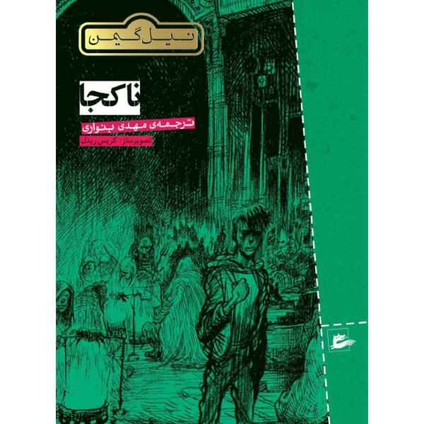 Price and Buy Neverwhere Novel by Neil Gaiman (Farsi Edition)_68f68e8fe98a0.jpeg Price and Buy Neverwhere Novel by Neil Gaiman (Farsi Edition)