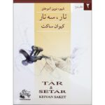 Price and Buy New Method for Learning Tar and Setar Vol.2 by Keivan Saket (Farsi)