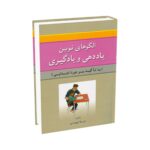 Price and Buy New Models of Teaching and Learning by Leila Bahmaee