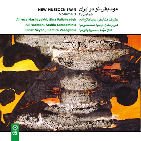 Price and Buy New Music In Iran Music Album by Alireza Mashayekhi_68f7507f6185f.jpeg Price and Buy New Music In Iran Music Album by Alireza Mashayekhi